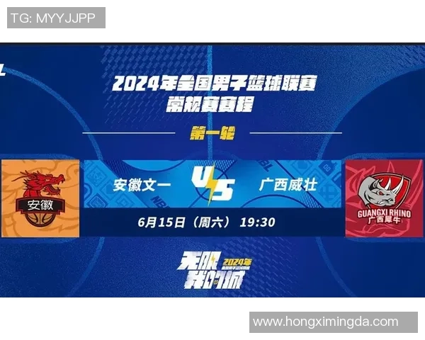 广西威壮与安徽文一8月19日精彩对决比分揭晓引发热议