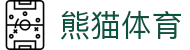 熊猫体育「中国」官方网站 - 快乐运动,智慧健身